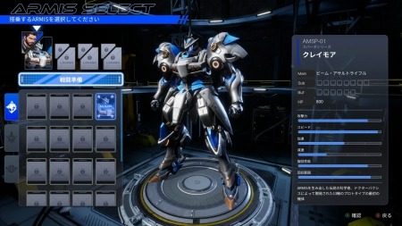 Steel Knight's ARMIS
