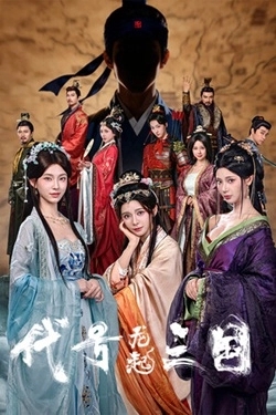 The Three Kingdoms: Rebirth