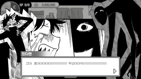 Doomed Otaku